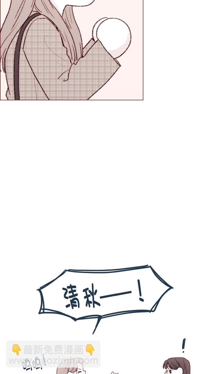 🍚喜欢我的小柿子 [第103话] 忽然觉得自己简直委屈得要死啊 第29页