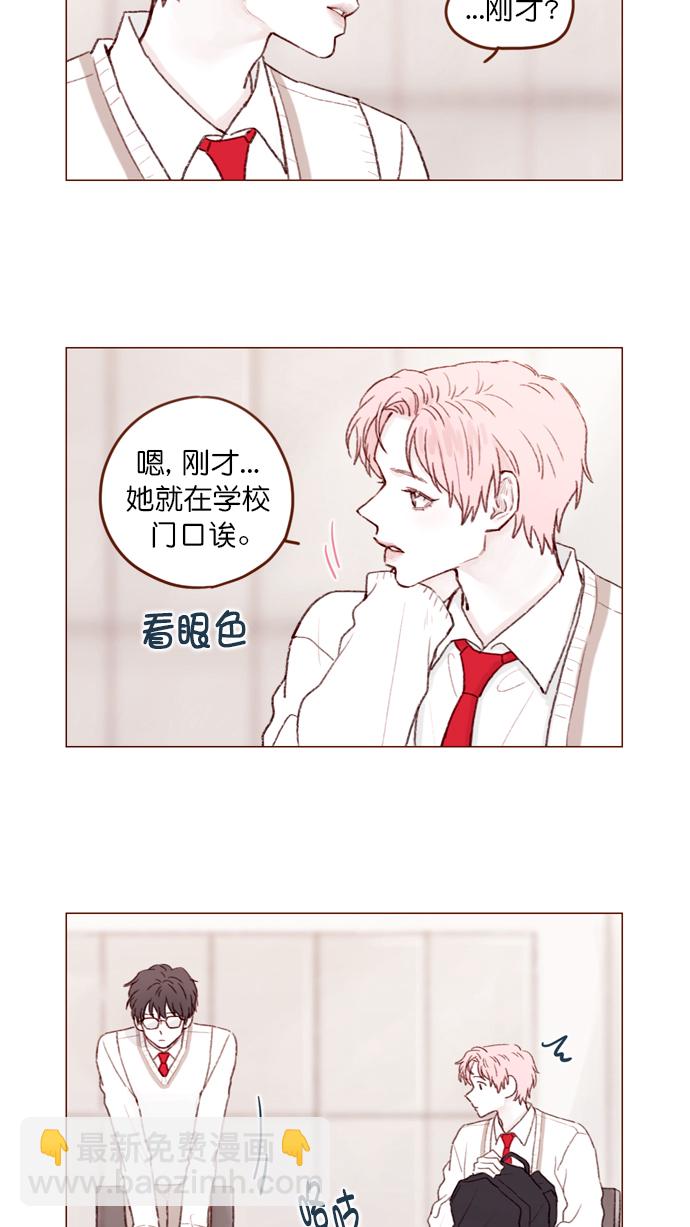 🍚喜欢我的小柿子 [第103话] 忽然觉得自己简直委屈得要死啊 第3页