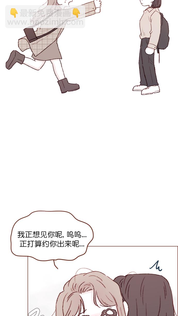 🍚喜欢我的小柿子 [第103话] 忽然觉得自己简直委屈得要死啊 第30页