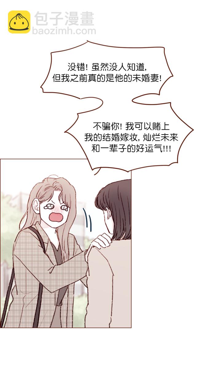 🍚喜欢我的小柿子 [第103话] 忽然觉得自己简直委屈得要死啊 第34页