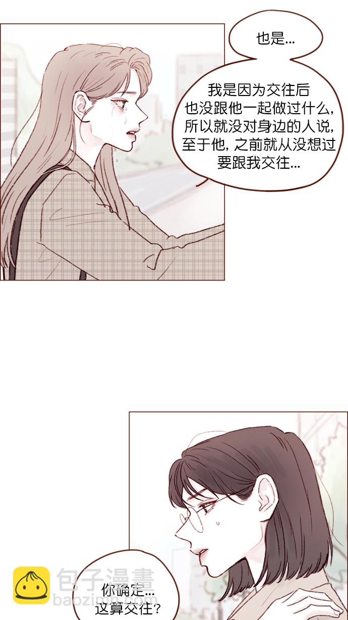 🍚喜欢我的小柿子 [第103话] 忽然觉得自己简直委屈得要死啊 第36页
