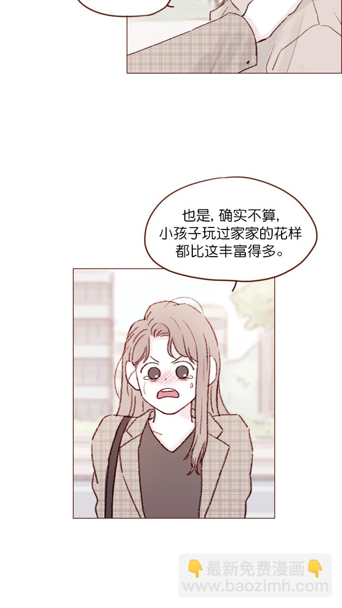 🍚喜欢我的小柿子 [第103话] 忽然觉得自己简直委屈得要死啊 第37页