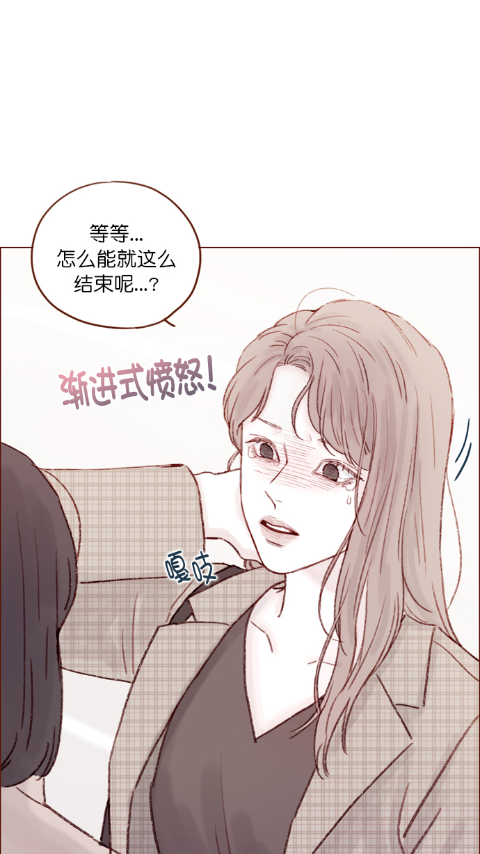 🍚喜欢我的小柿子 [第103话] 忽然觉得自己简直委屈得要死啊 第39页