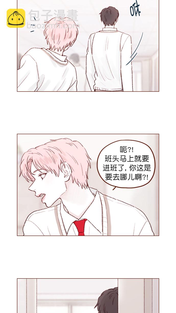 🍚喜欢我的小柿子 [第103话] 忽然觉得自己简直委屈得要死啊 第5页