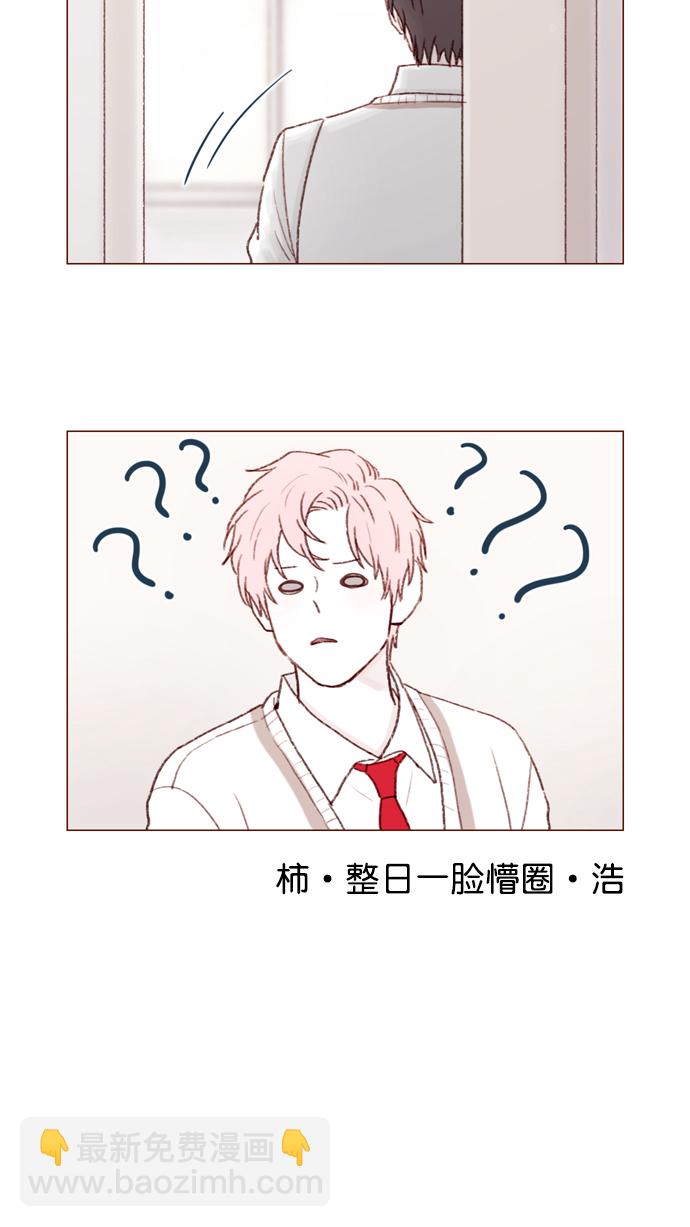 🍚喜欢我的小柿子 [第103话] 忽然觉得自己简直委屈得要死啊 第6页