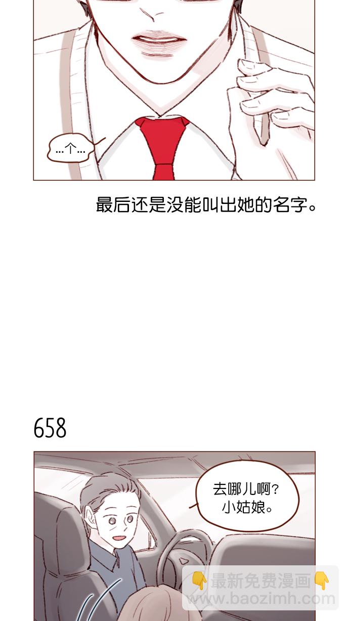 🍚喜欢我的小柿子 [第103话] 忽然觉得自己简直委屈得要死啊 第9页
