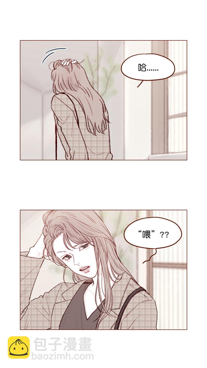 🍚喜欢我的小柿子 [第105话] 再给我一点时间，好吗? 第10页