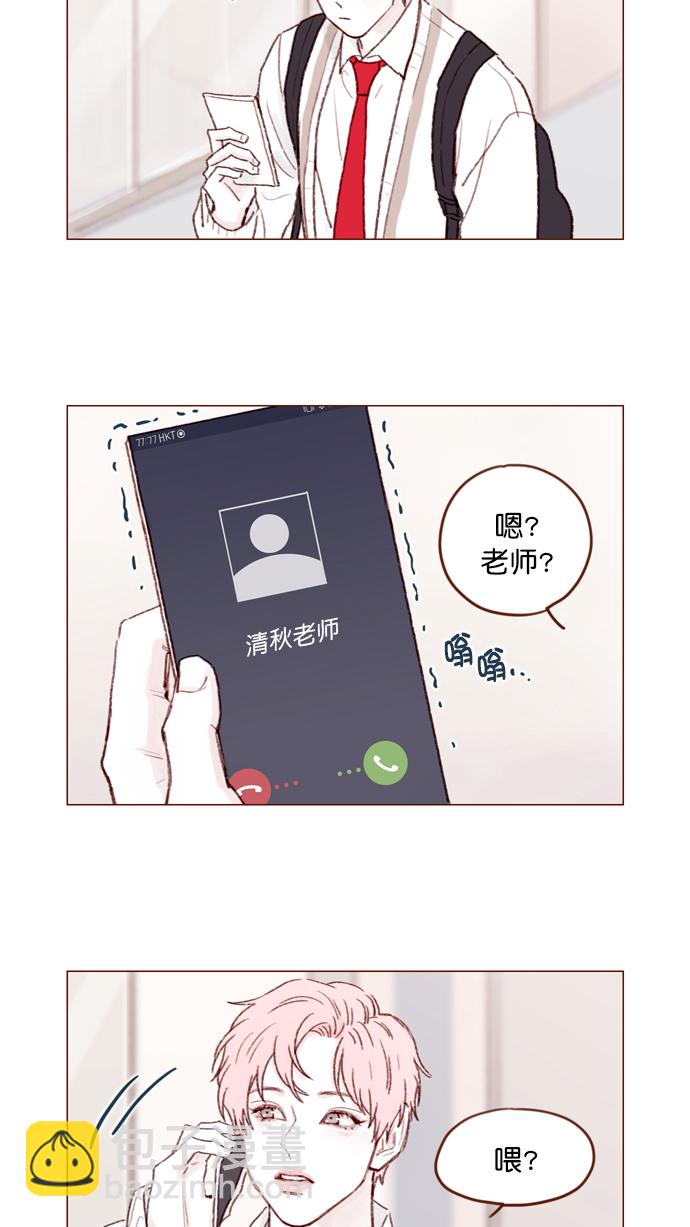 🍚喜欢我的小柿子 [第105话] 再给我一点时间，好吗? 第15页
