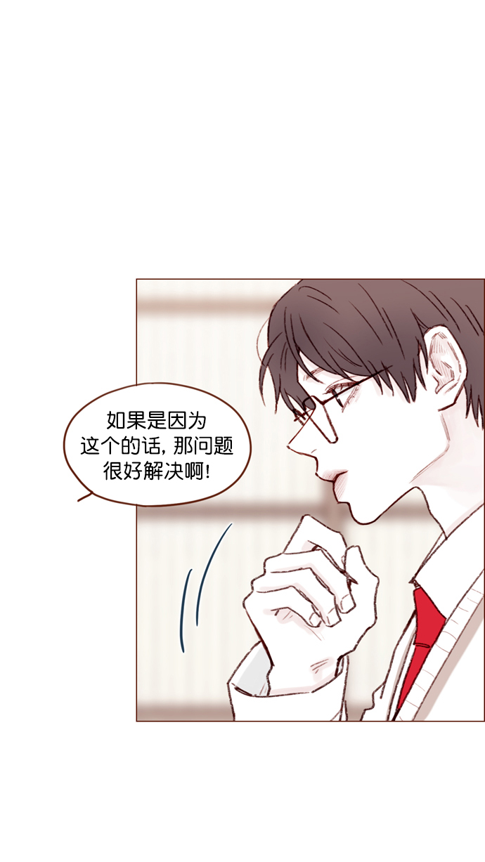 🍚喜欢我的小柿子 [第105话] 再给我一点时间，好吗? 第26页