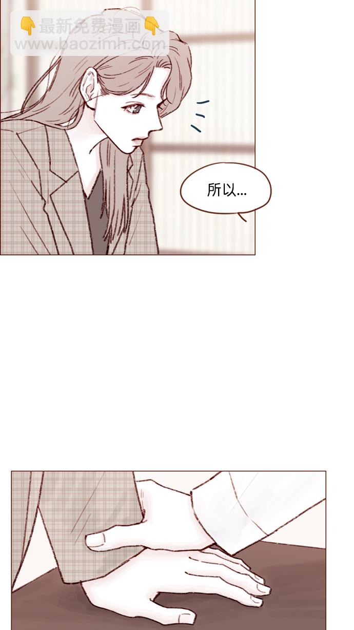 🍚喜欢我的小柿子 [第105话] 再给我一点时间，好吗? 第35页