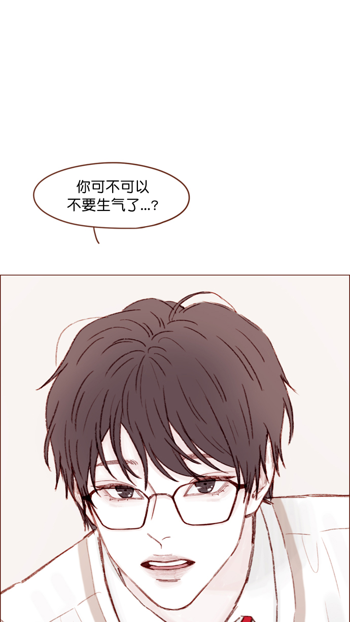🍚喜欢我的小柿子 [第105话] 再给我一点时间，好吗? 第37页