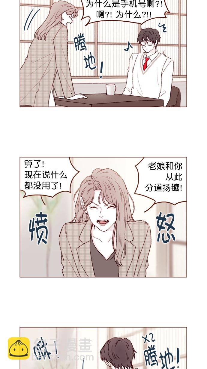 🍚喜欢我的小柿子 [第105话] 再给我一点时间，好吗? 第8页