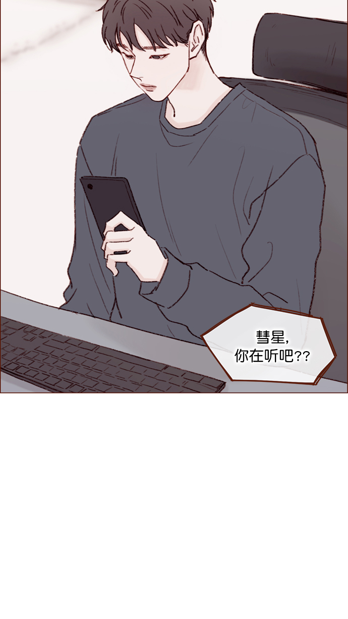 🍚喜欢我的小柿子 [第107话] 至今后悔不已 第11页