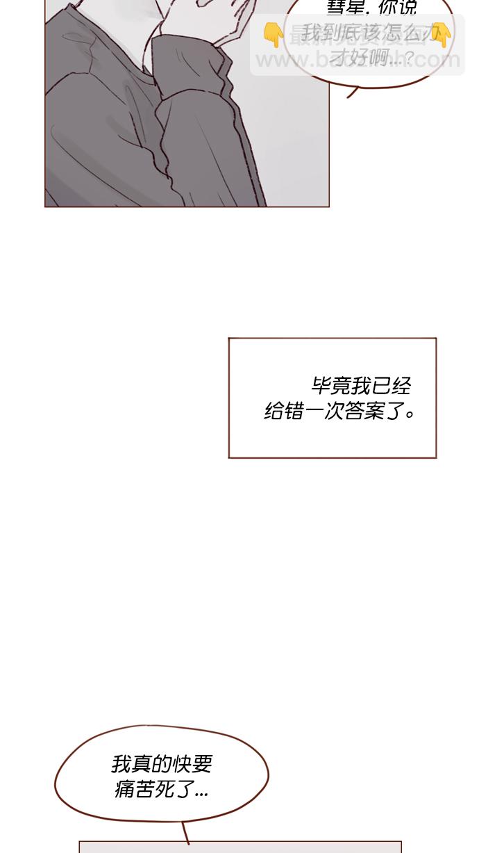 🍚喜欢我的小柿子 [第107话] 至今后悔不已 第18页