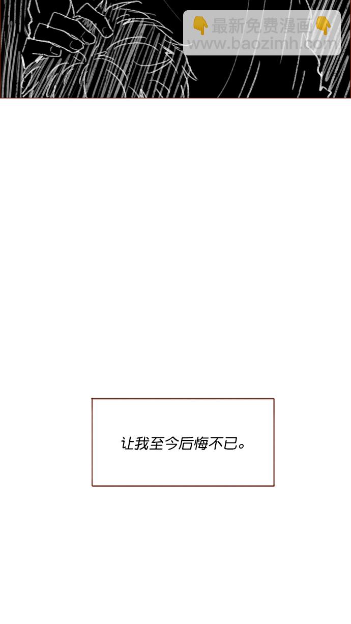 🍚喜欢我的小柿子 [第107话] 至今后悔不已 第21页