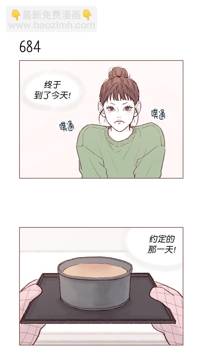 🍚喜欢我的小柿子 [第107话] 至今后悔不已 第26页