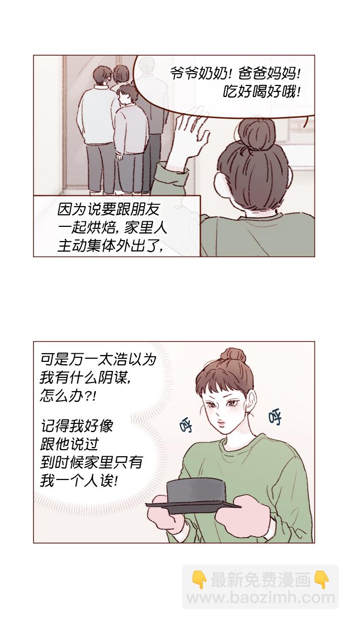 🍚喜欢我的小柿子 [第107话] 至今后悔不已 第27页