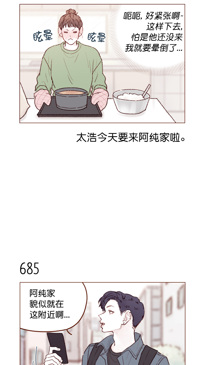 🍚喜欢我的小柿子 [第107话] 至今后悔不已 第28页