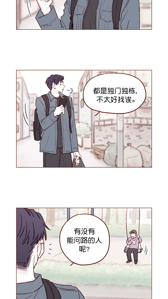 🍚喜欢我的小柿子 [第107话] 至今后悔不已 第29页