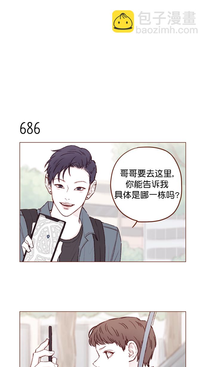 🍚喜欢我的小柿子 [第107话] 至今后悔不已 第31页