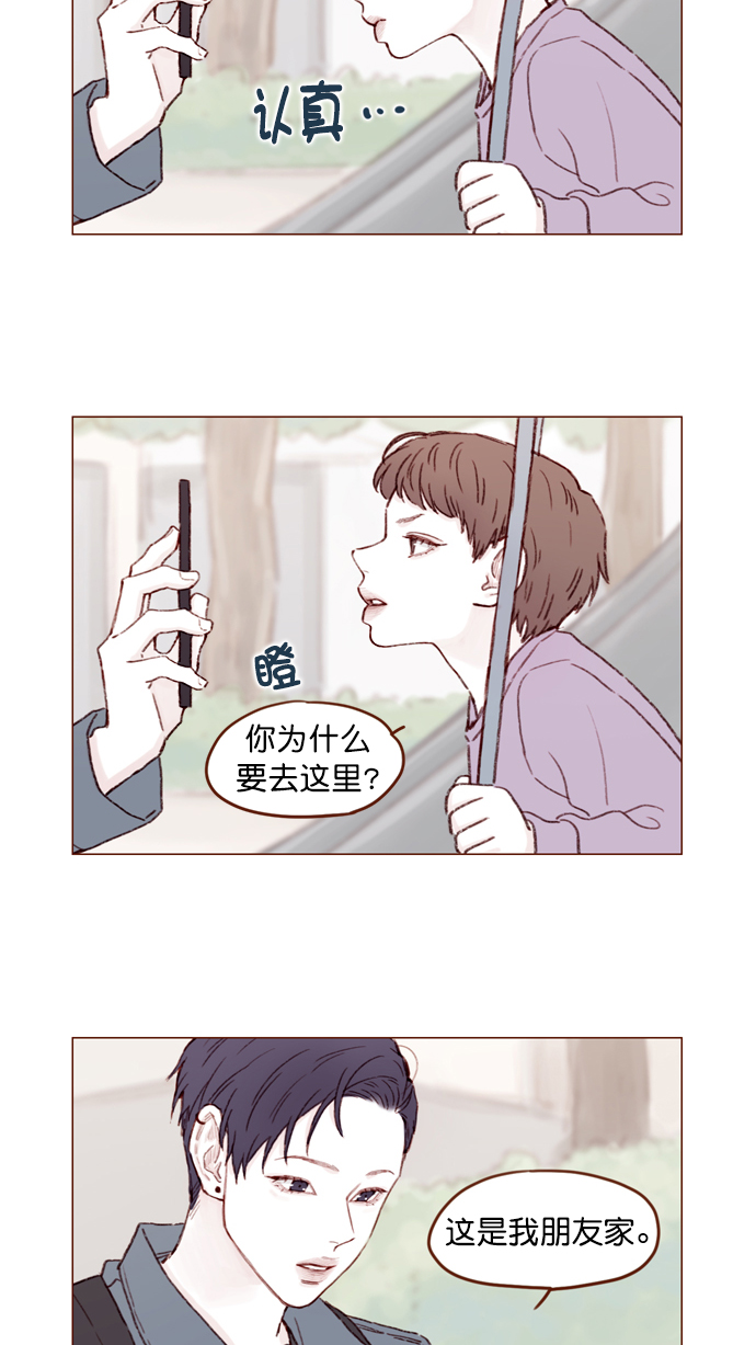 🍚喜欢我的小柿子 [第107话] 至今后悔不已 第32页