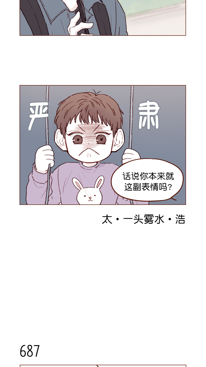 🍚喜欢我的小柿子 [第107话] 至今后悔不已 第33页