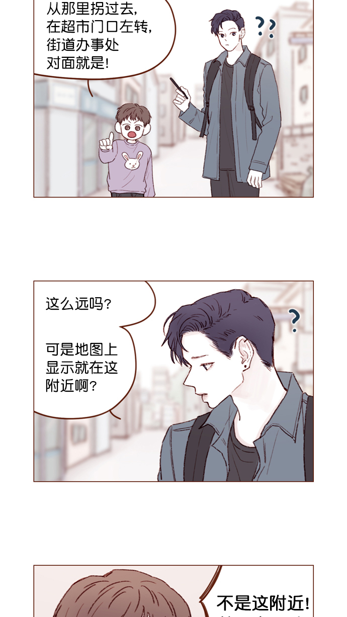 🍚喜欢我的小柿子 [第107话] 至今后悔不已 第34页