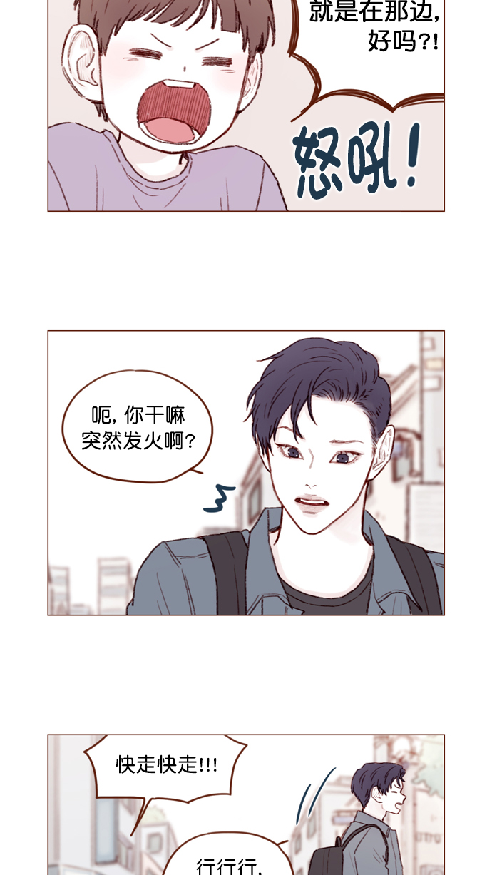 🍚喜欢我的小柿子 [第107话] 至今后悔不已 第35页