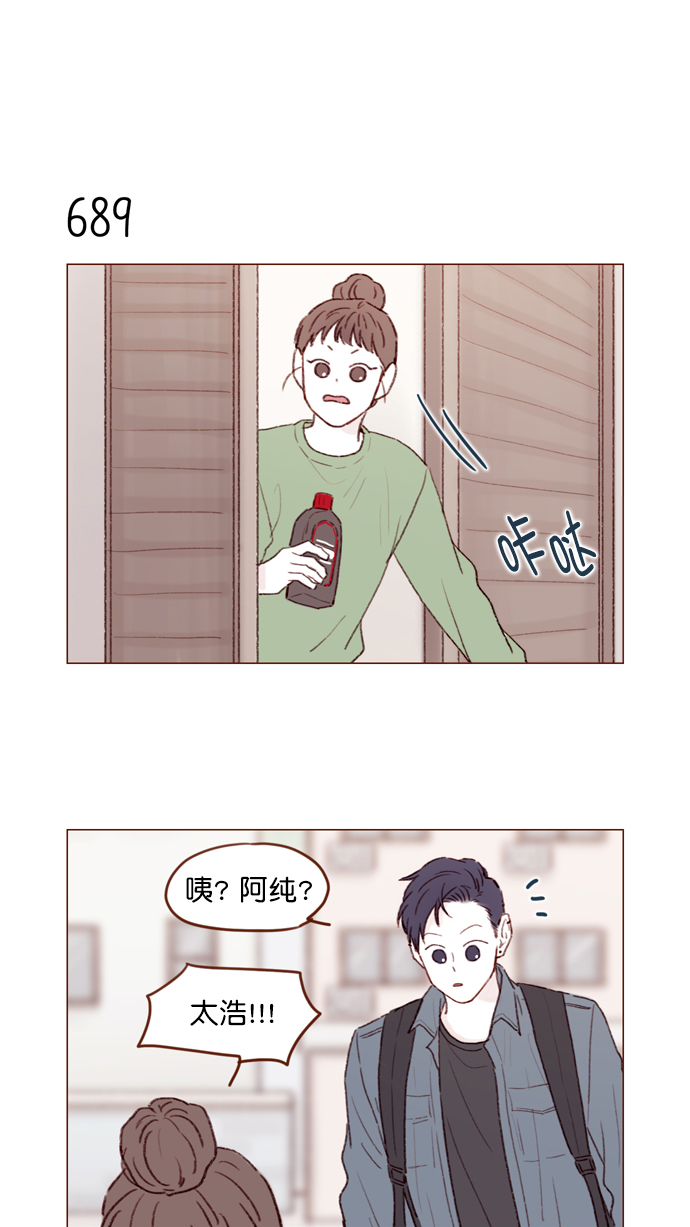 🍚喜欢我的小柿子 [第107话] 至今后悔不已 第39页