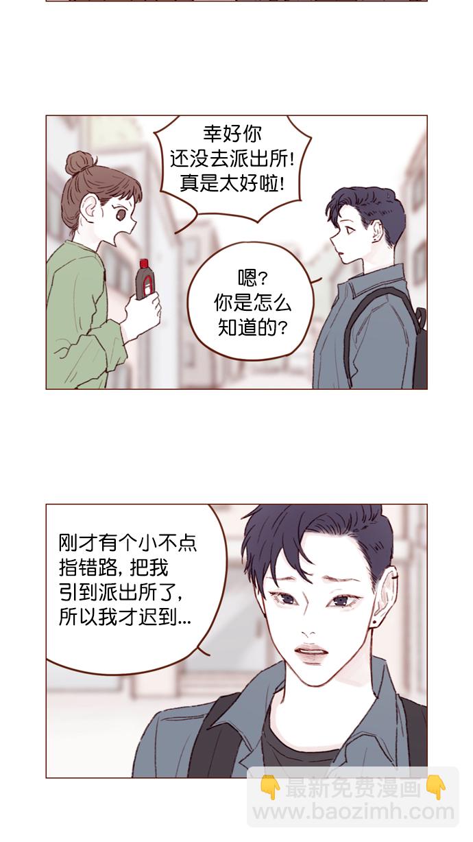 🍚喜欢我的小柿子 [第107话] 至今后悔不已 第40页