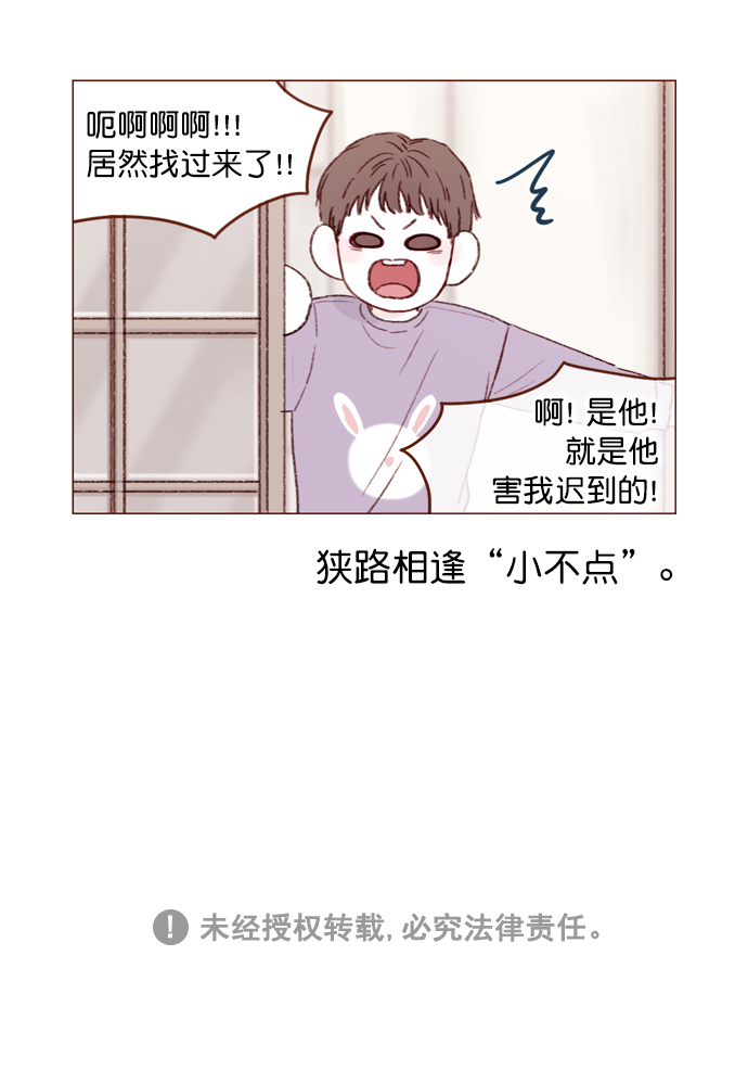 🍚喜欢我的小柿子 [第107话] 至今后悔不已 第41页