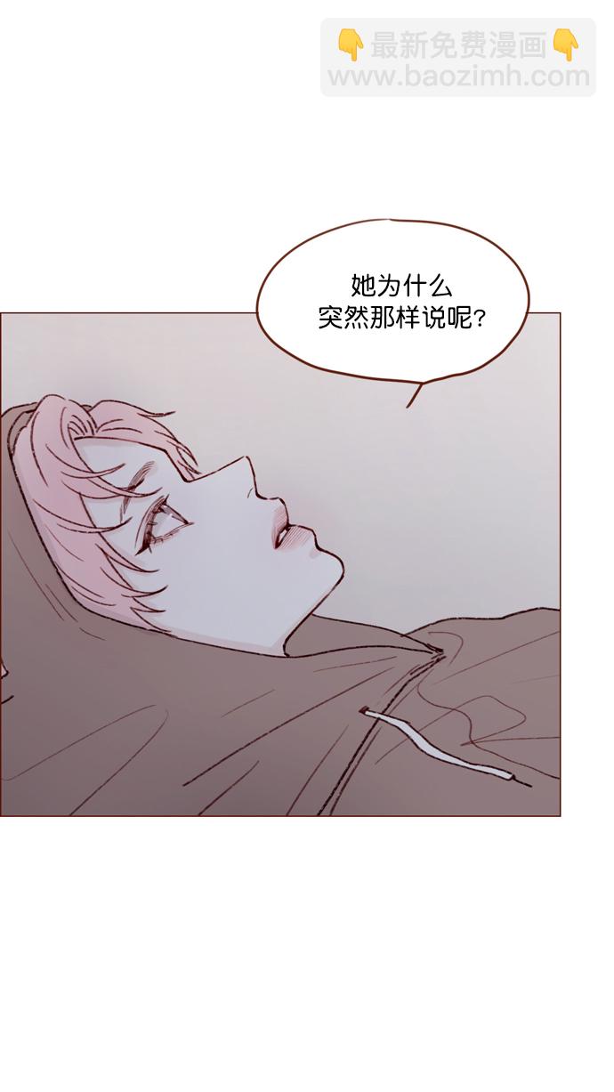 🍚喜欢我的小柿子 [第107话] 至今后悔不已 第5页