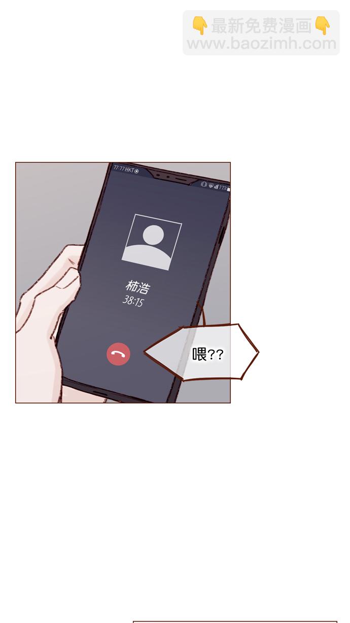 🍚喜欢我的小柿子 [第107话] 至今后悔不已 第9页