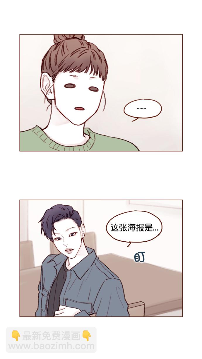 🍚喜欢我的小柿子 [第109话] 因为我今天的身份是你的约会对象 第10页