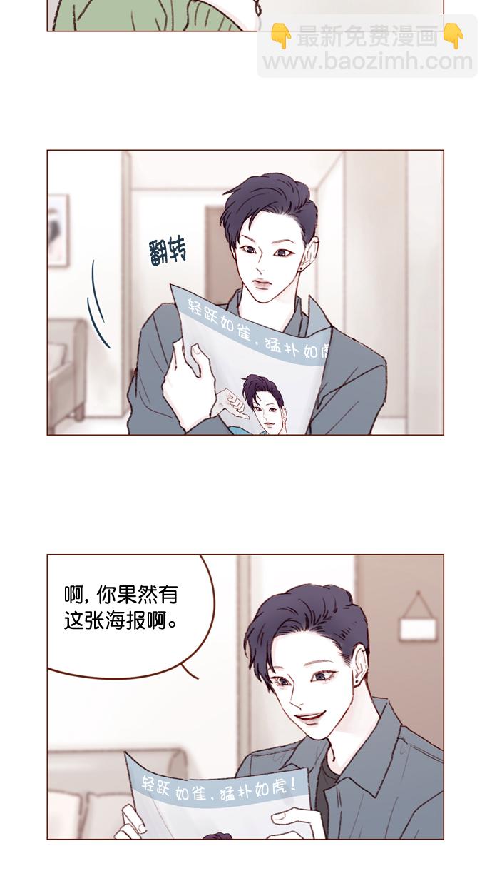 🍚喜欢我的小柿子 [第109话] 因为我今天的身份是你的约会对象 第13页
