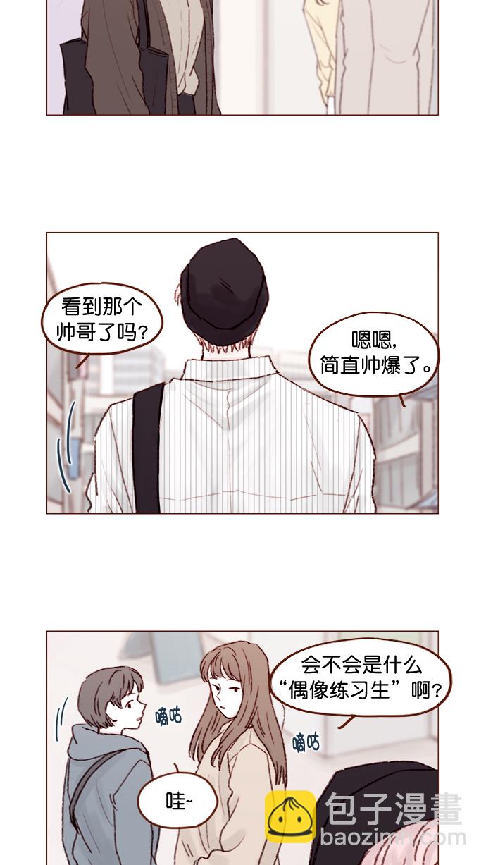 🍚喜欢我的小柿子 [第109话] 因为我今天的身份是你的约会对象 第2页