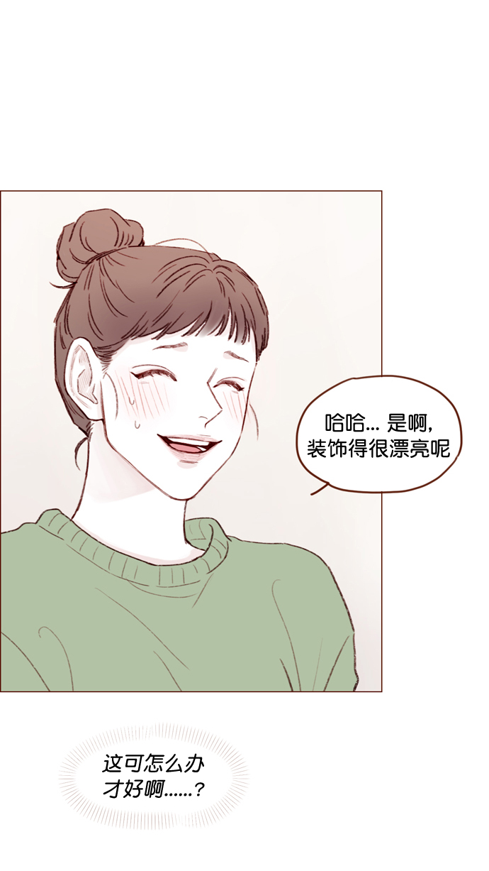 🍚喜欢我的小柿子 [第109话] 因为我今天的身份是你的约会对象 第20页