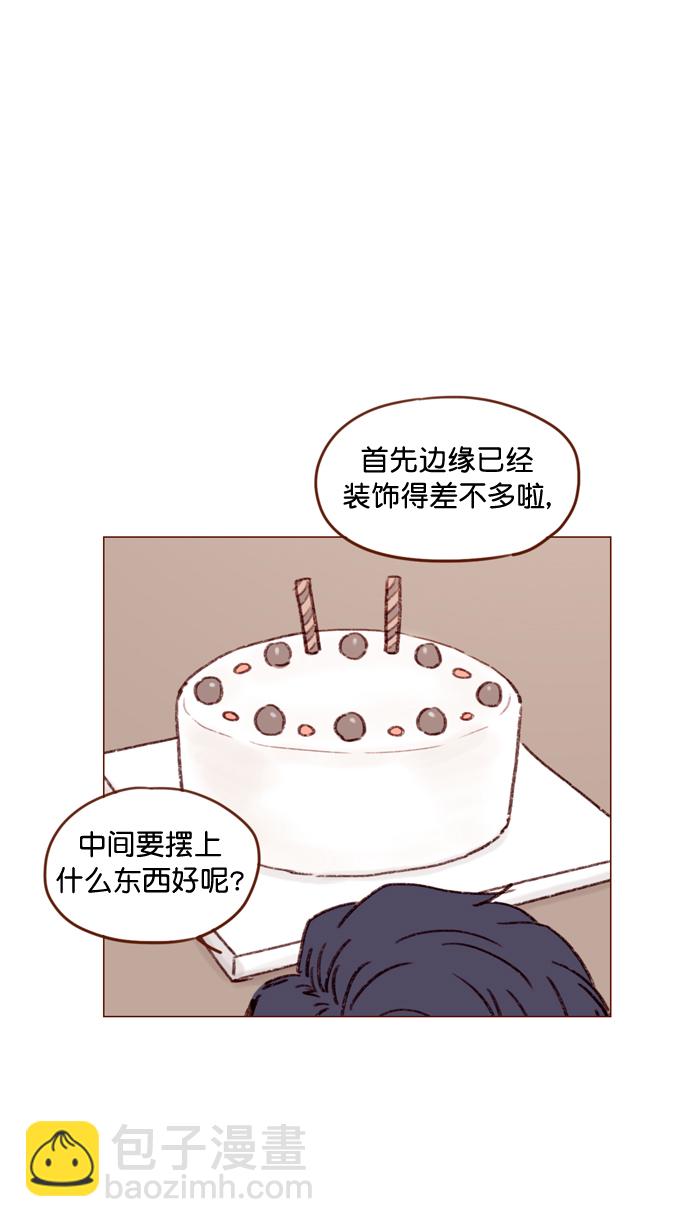 🍚喜欢我的小柿子 [第109话] 因为我今天的身份是你的约会对象 第21页