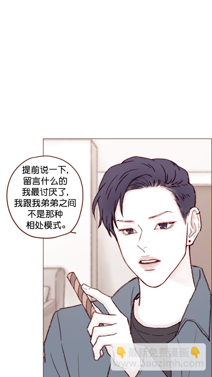 🍚喜欢我的小柿子 [第109话] 因为我今天的身份是你的约会对象 第22页