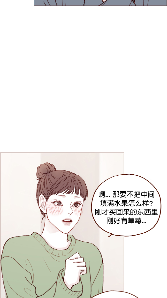 🍚喜欢我的小柿子 [第109话] 因为我今天的身份是你的约会对象 第23页