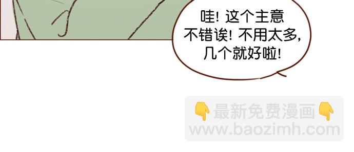 🍚喜欢我的小柿子 [第109话] 因为我今天的身份是你的约会对象 第24页
