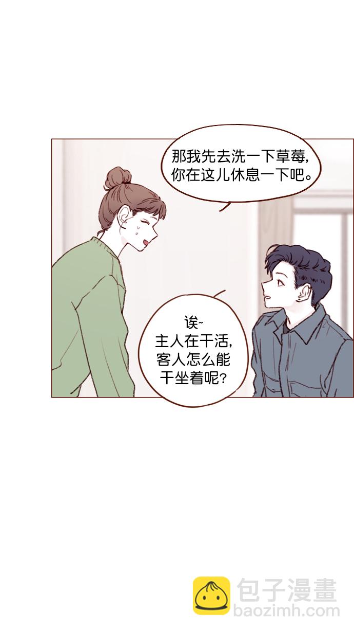 🍚喜欢我的小柿子 [第109话] 因为我今天的身份是你的约会对象 第25页