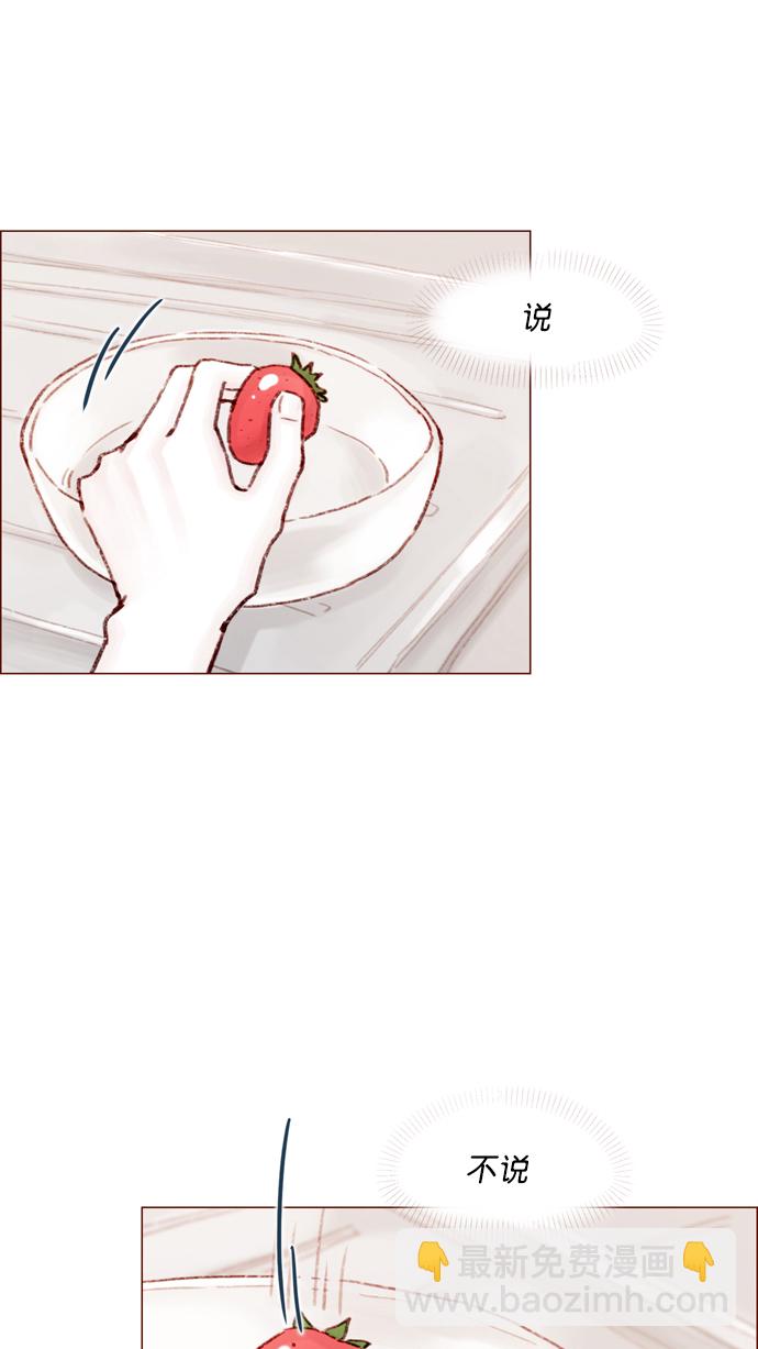 🍚喜欢我的小柿子 [第109话] 因为我今天的身份是你的约会对象 第29页