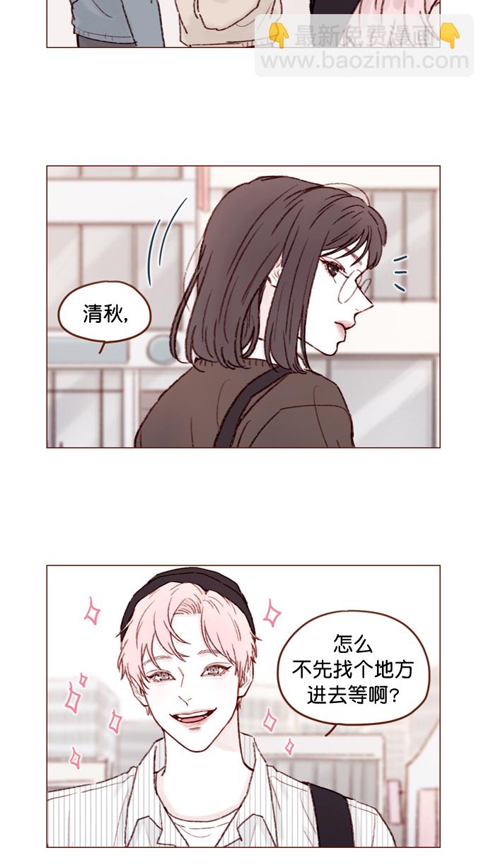 🍚喜欢我的小柿子 [第109话] 因为我今天的身份是你的约会对象 第3页