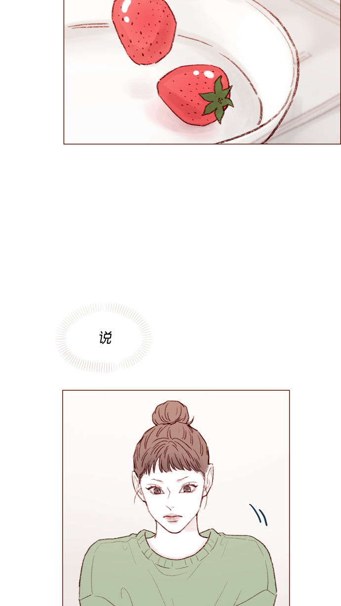 🍚喜欢我的小柿子 [第109话] 因为我今天的身份是你的约会对象 第30页