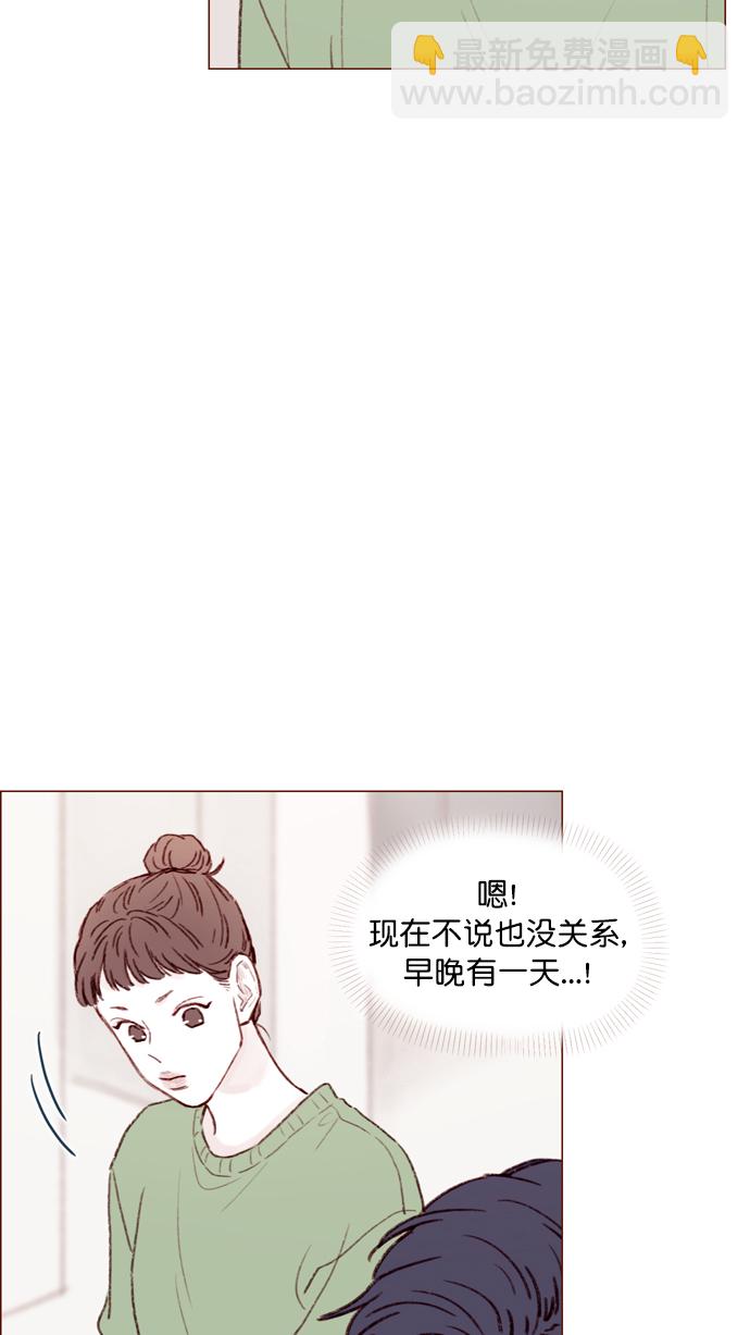 🍚喜欢我的小柿子 [第109话] 因为我今天的身份是你的约会对象 第37页