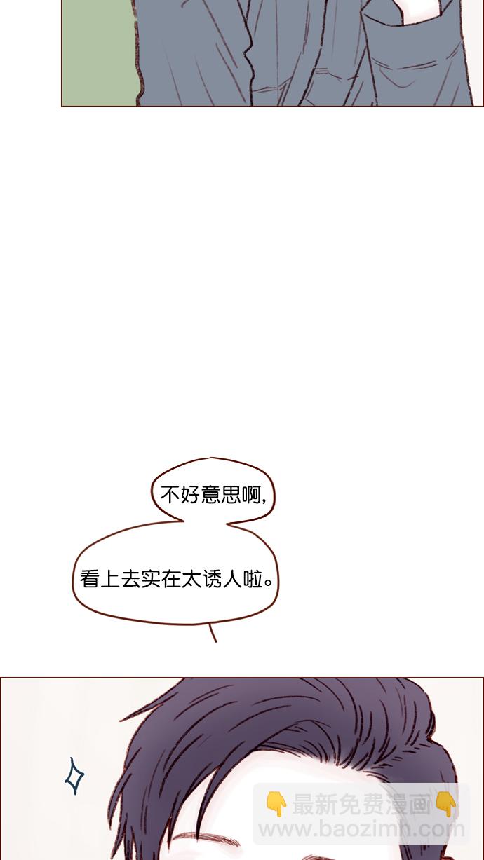 🍚喜欢我的小柿子 [第109话] 因为我今天的身份是你的约会对象 第39页