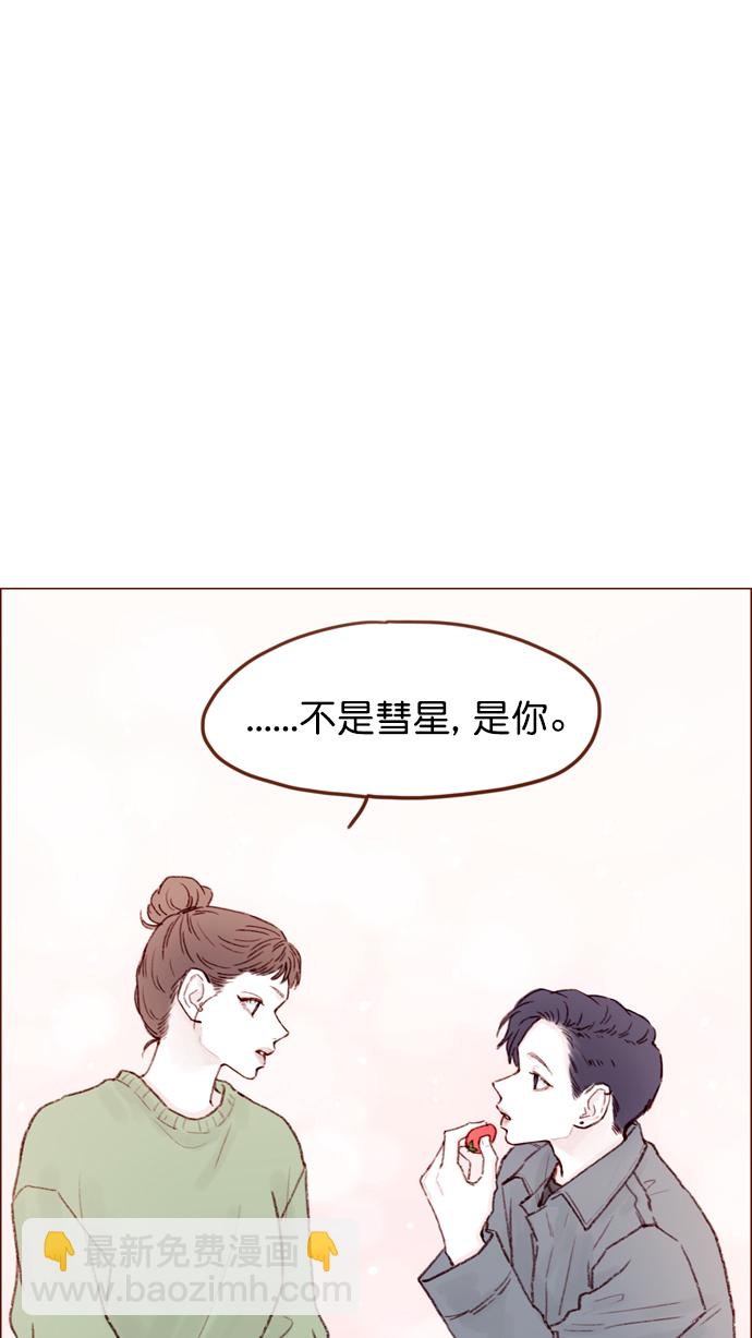 🍚喜欢我的小柿子 [第109话] 因为我今天的身份是你的约会对象 第43页