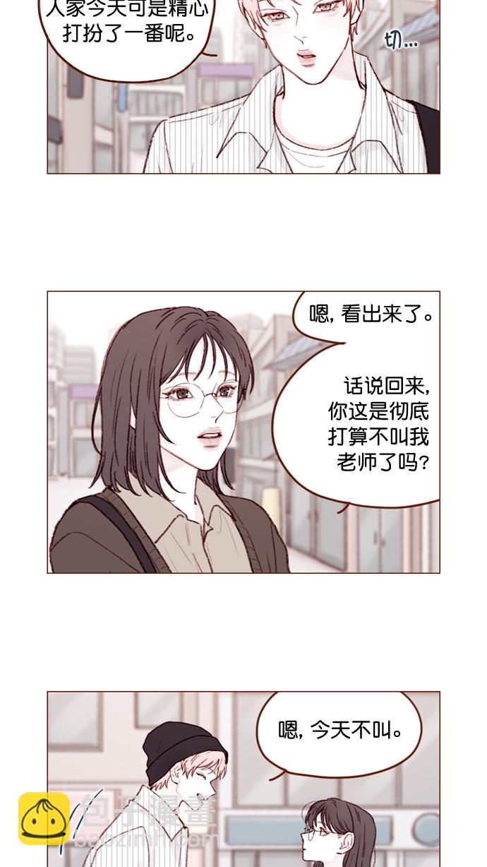🍚喜欢我的小柿子 [第109话] 因为我今天的身份是你的约会对象 第5页