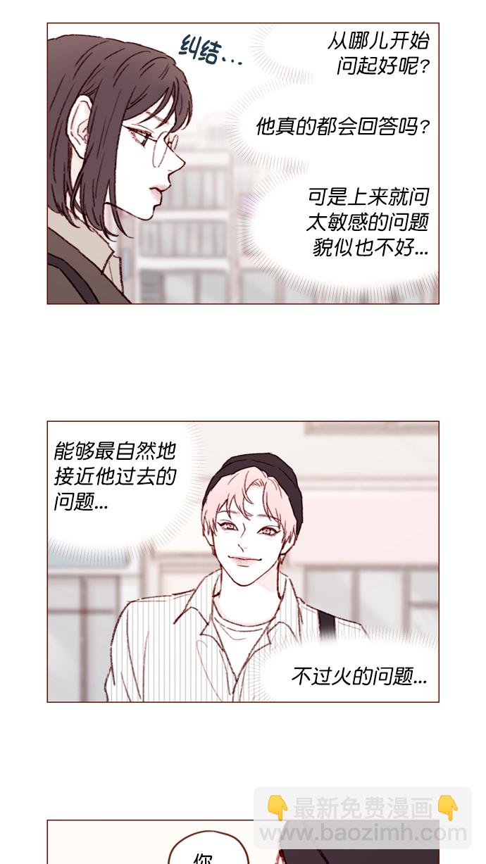🍚喜欢我的小柿子 [第111话] 允许我提问的底线在哪儿呢？ 第10页